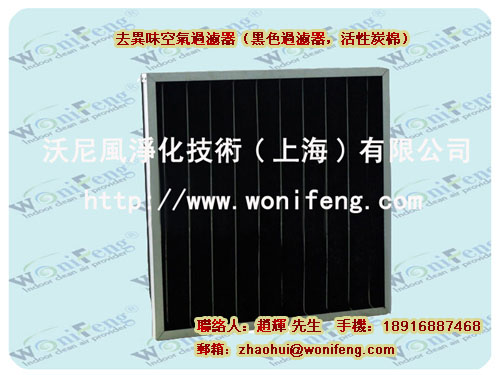 上海活性炭空气过滤器（网）生产厂商,上海活性炭空气过滤器（网