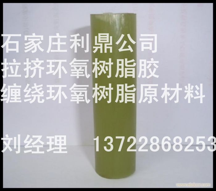 拉挤专用环氧树脂原料