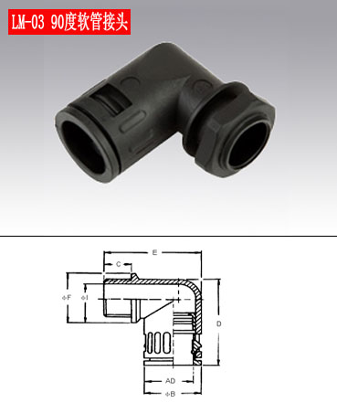 塑料软管接头，波纹管接头，软管快速接头
