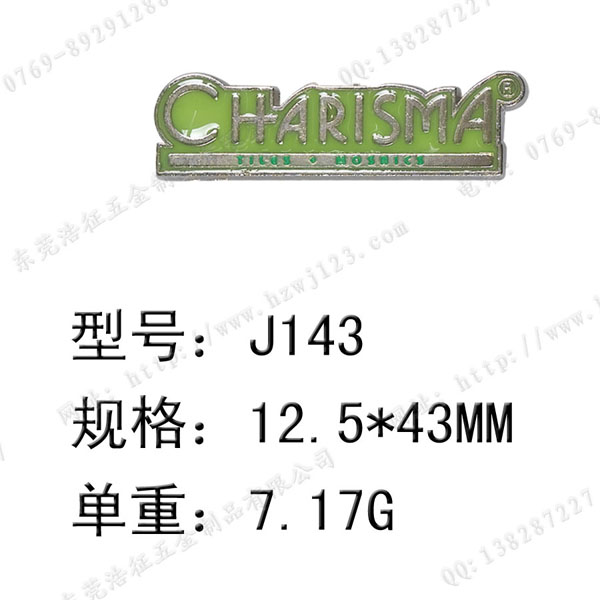 厂家生产广东东莞浩征供应优质高档 滴胶抹油 五金商标牌