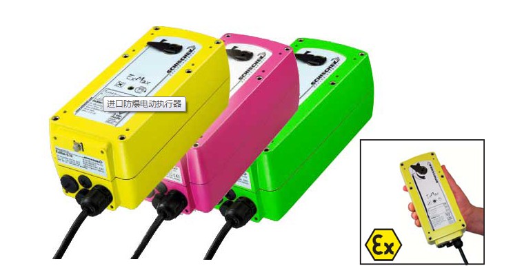 德国斯凯科schischek执行器