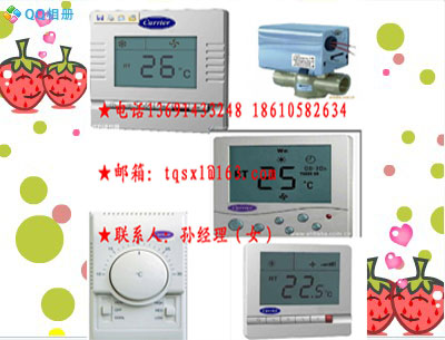 开利温控器北京总代理 批发开利温控器保质量