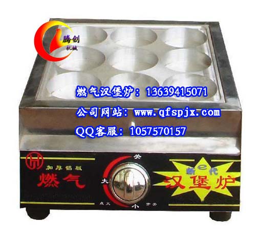 燃气汉堡炉|鸡蛋汉堡机