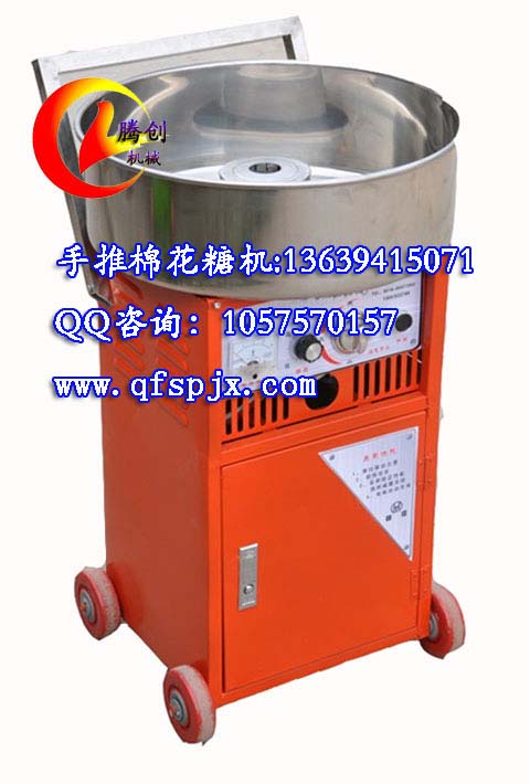 手拉车棉花糖机|推拉式彩色棉花糖机器