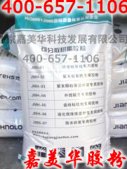 北京瓷砖粘结剂专用胶粉-供应包头瓷砖粘结剂胶粉