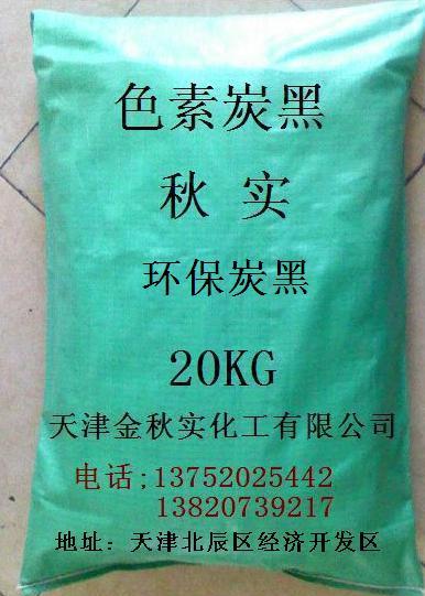 超细粉状炭黑超纯度粉状碳黑