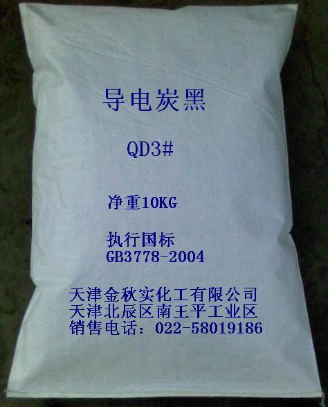导电炭黑的优势