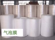 连云港气泡膜塑料包装