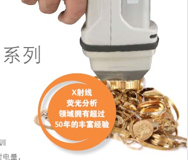 湖北武汉十堰宜昌襄阳手持式荧光黄金首饰分析仪