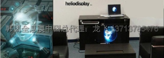 台山红外触摸屏专用全息投影膜,全息投影幕