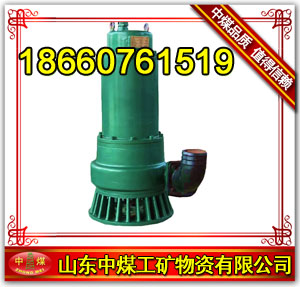 BQW防爆排沙电泵