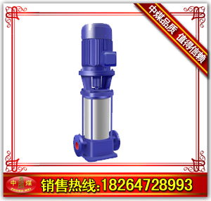 GDL型立式离心泵,离心泵价格