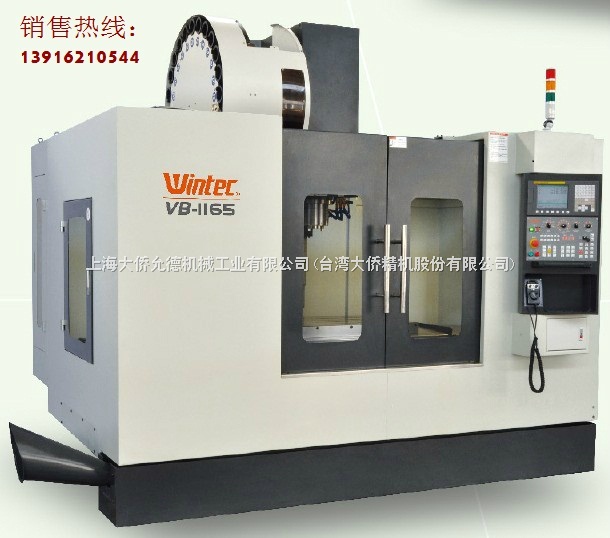 上海大侨精机加工中心/台湾加工中心 VB-1370