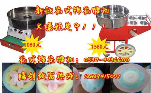 彩色花式棉花糖机|艺术棉花糖机做花样棉花糖